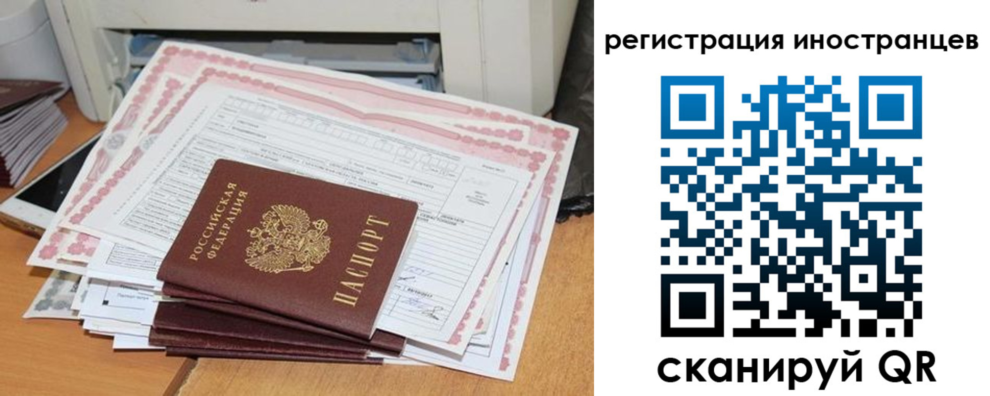 временная регистрация госуслуги в Мелеузе