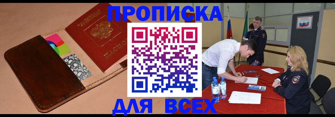 пропишу в квартире в Мелеузе