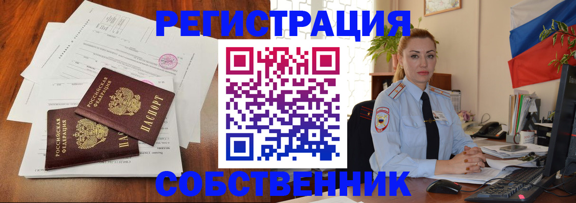 временная регистрация поиск в Мелеузе